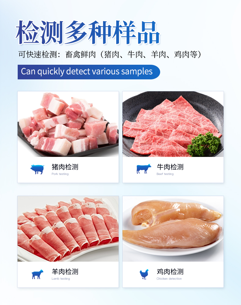 肉类水分检测仪_03.jpg