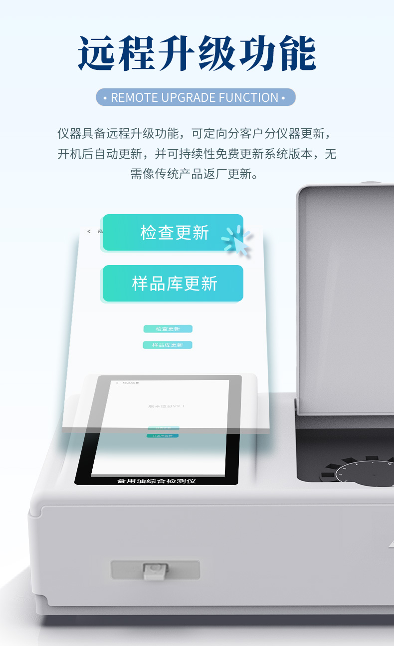 食用油综合检测仪_07.jpg