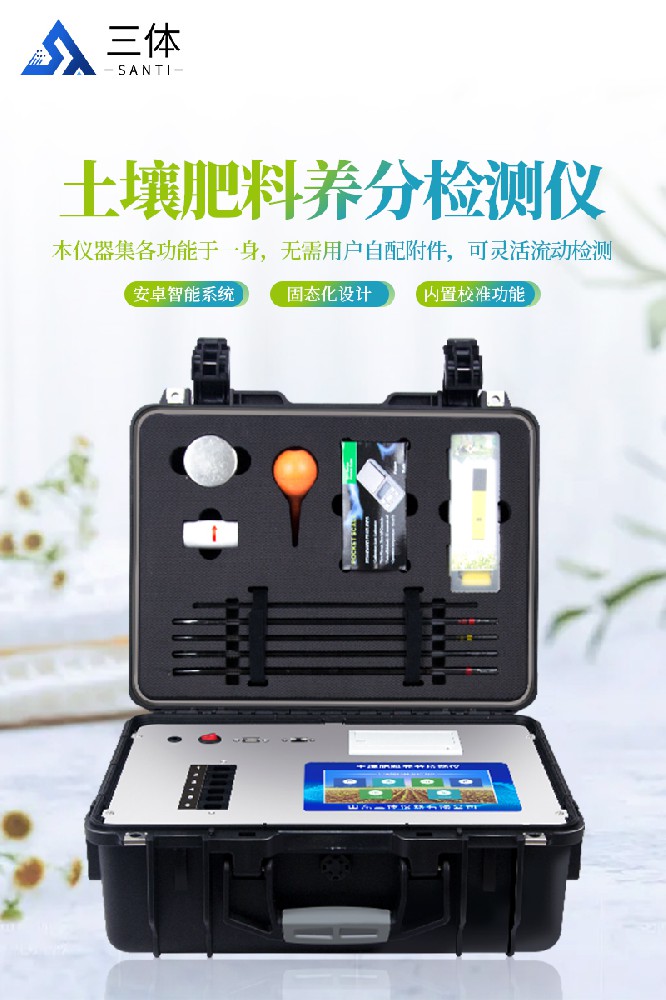 土壤ST-TR01详情_01.jpg