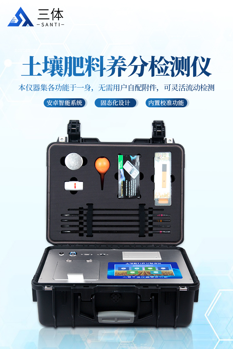 土壤ST-TR03详情_01.jpg