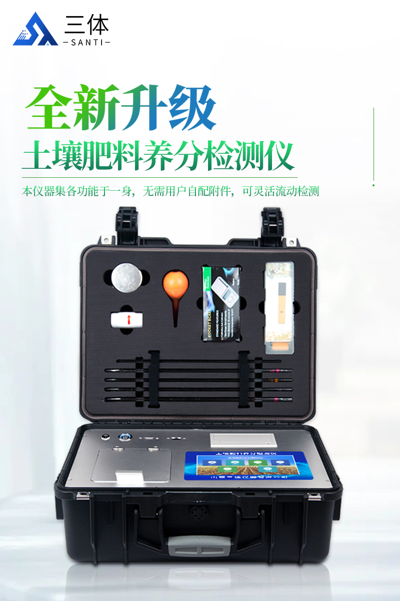土壤ST-TRX04详情_01.jpg