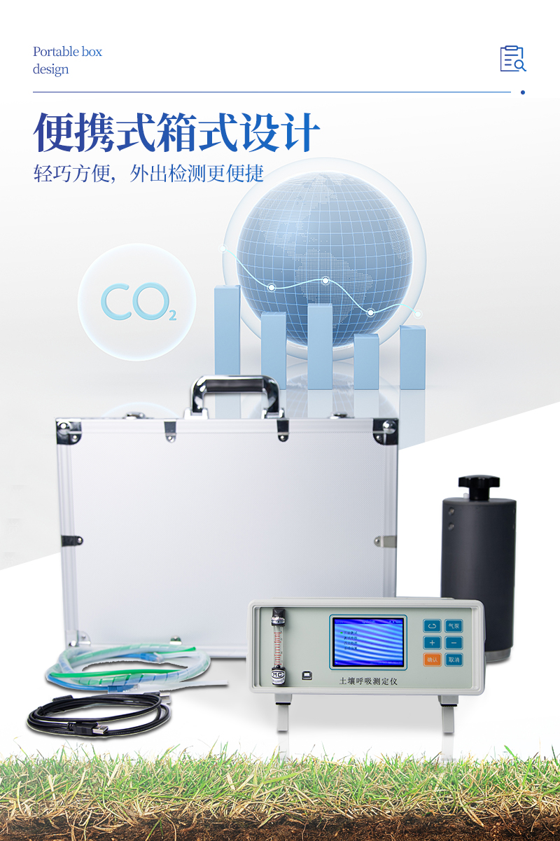 土壤呼吸测量系统-ST-T80X详情_07.jpg