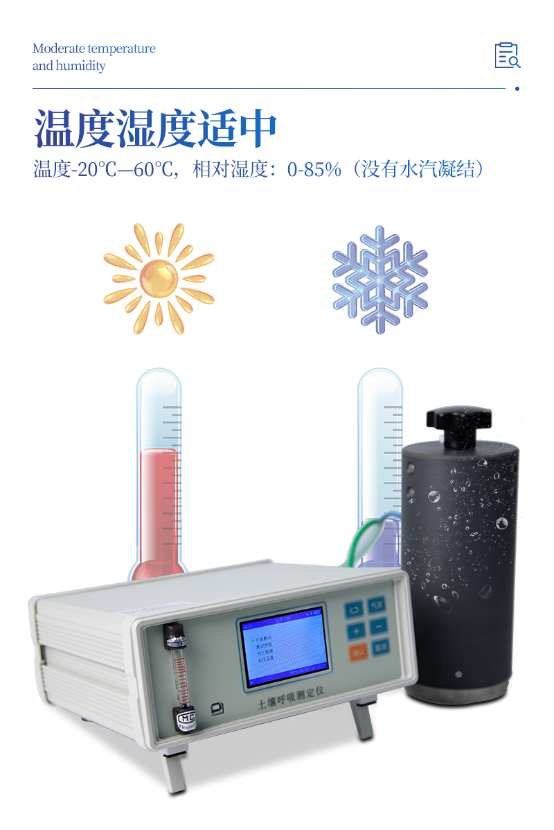 土壤呼吸测量系统-ST-T80X详情_05.jpg