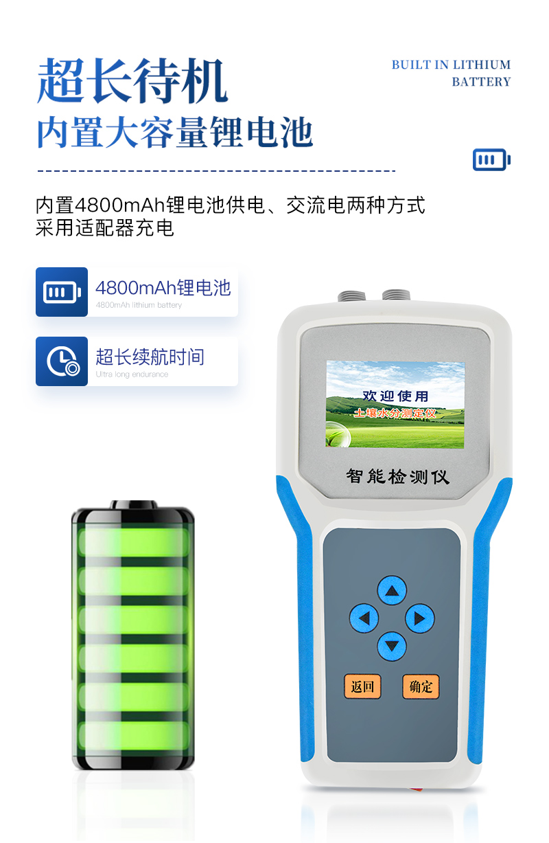 土壤水分测定仪-ST-S--详情_04.jpg