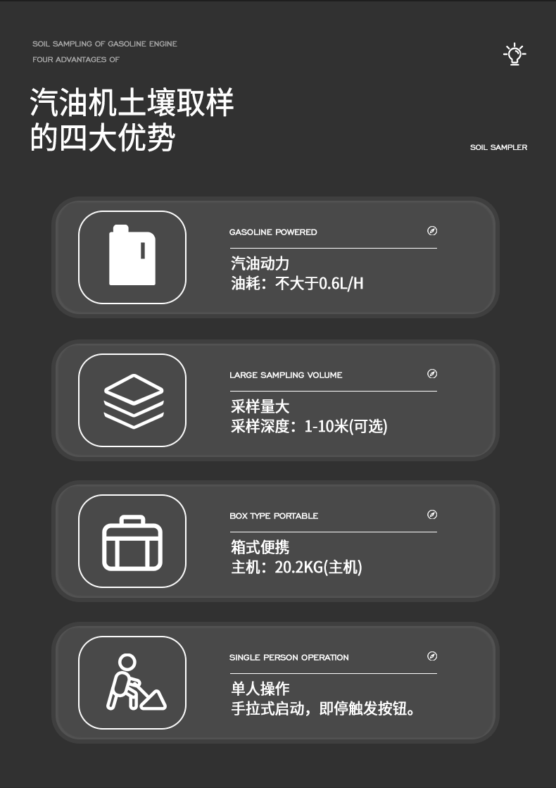 土壤取样器_02.png