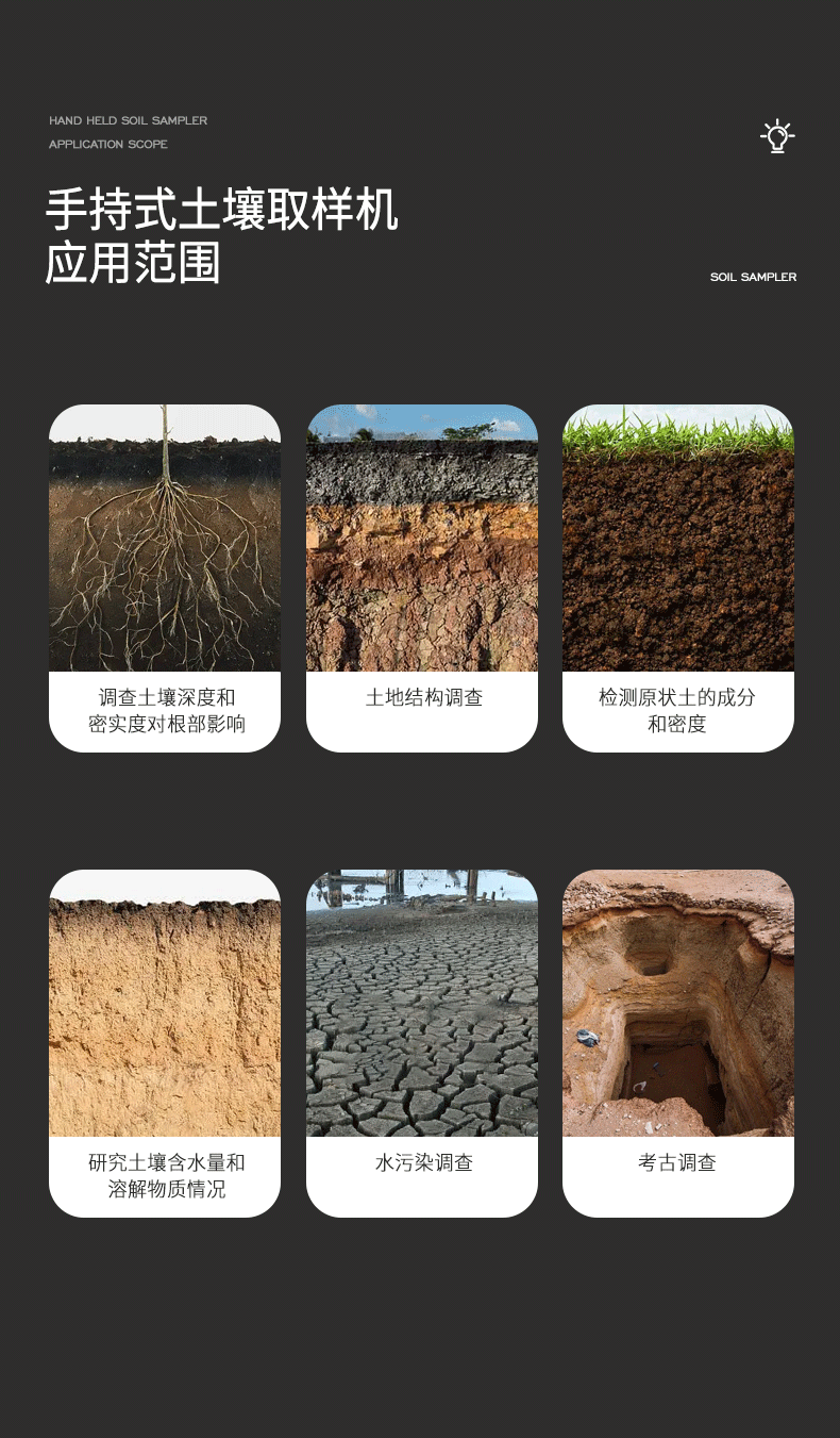 土壤取样器_03.png