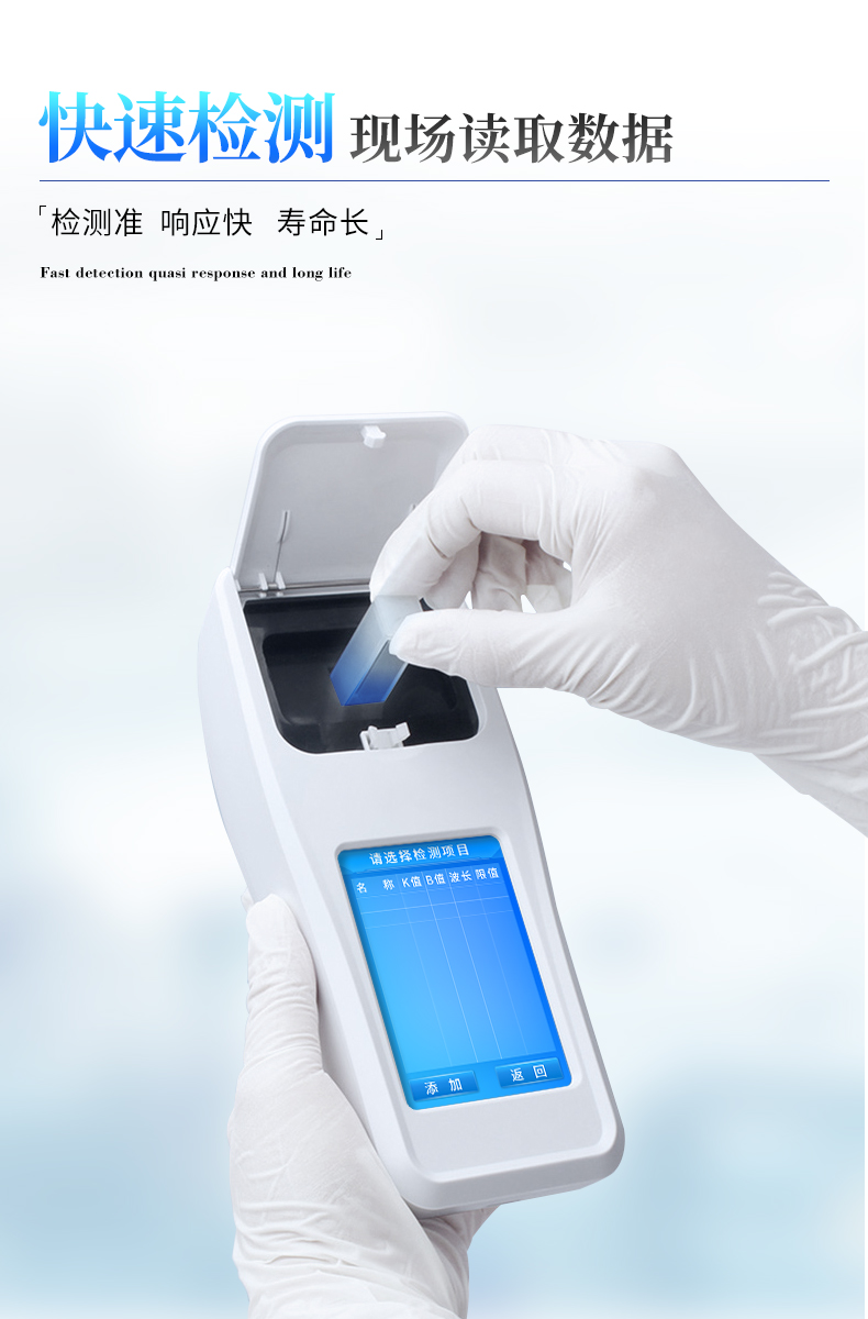 水质检测仪详情_09.jpg