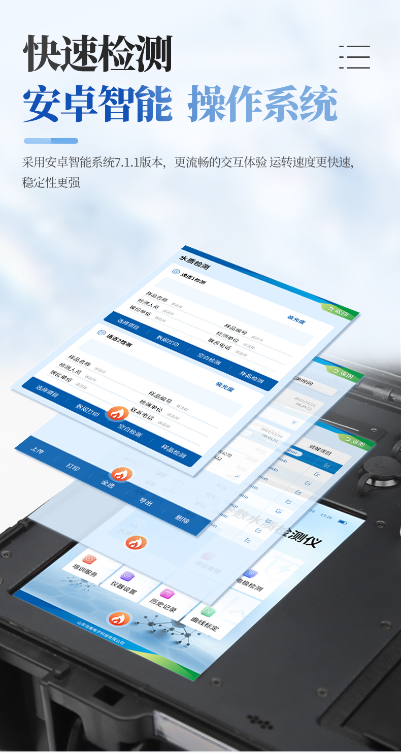 便携箱式多参数水质检测仪_04.jpg