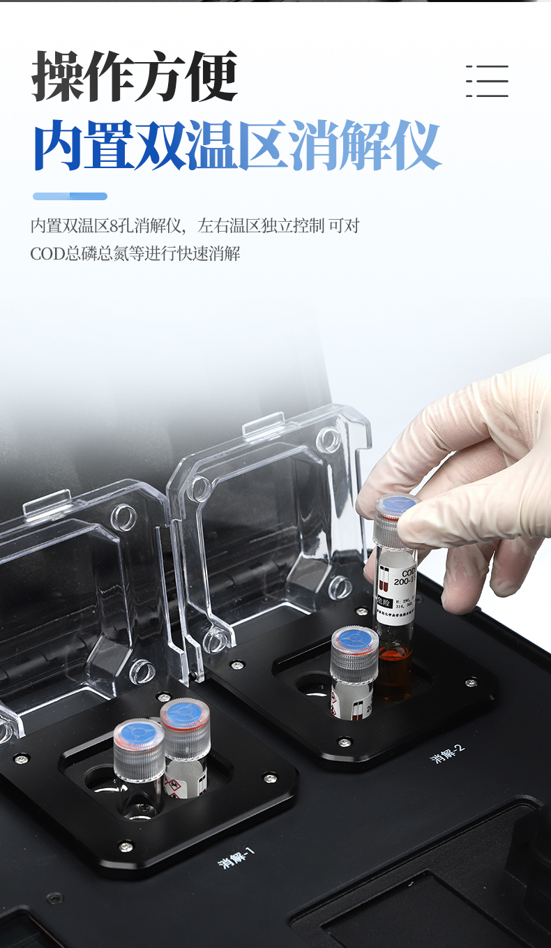 便携箱式多参数水质检测仪_07.jpg
