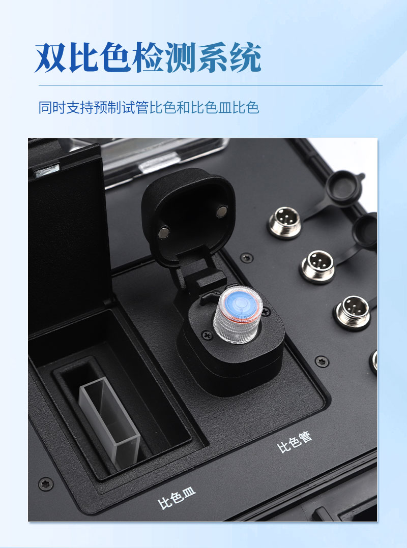 便携式多参数水质检测仪_06.jpg