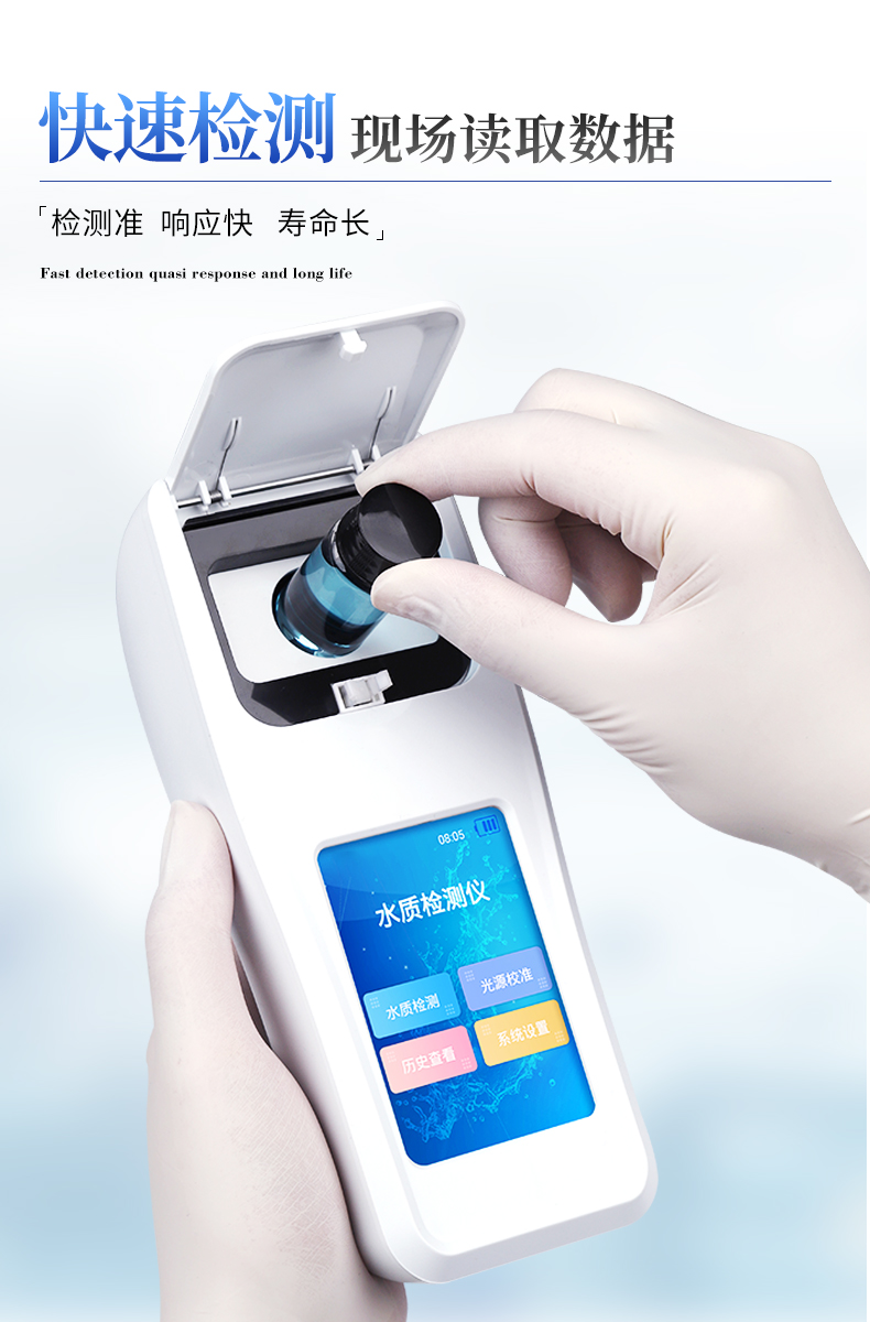 水产养殖检测仪_09.jpg