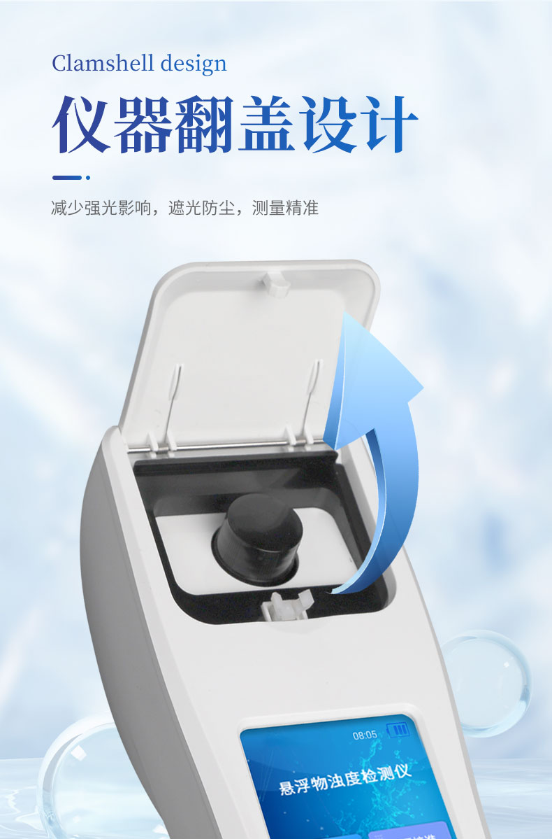 悬浮物浊度检测仪_05.jpg