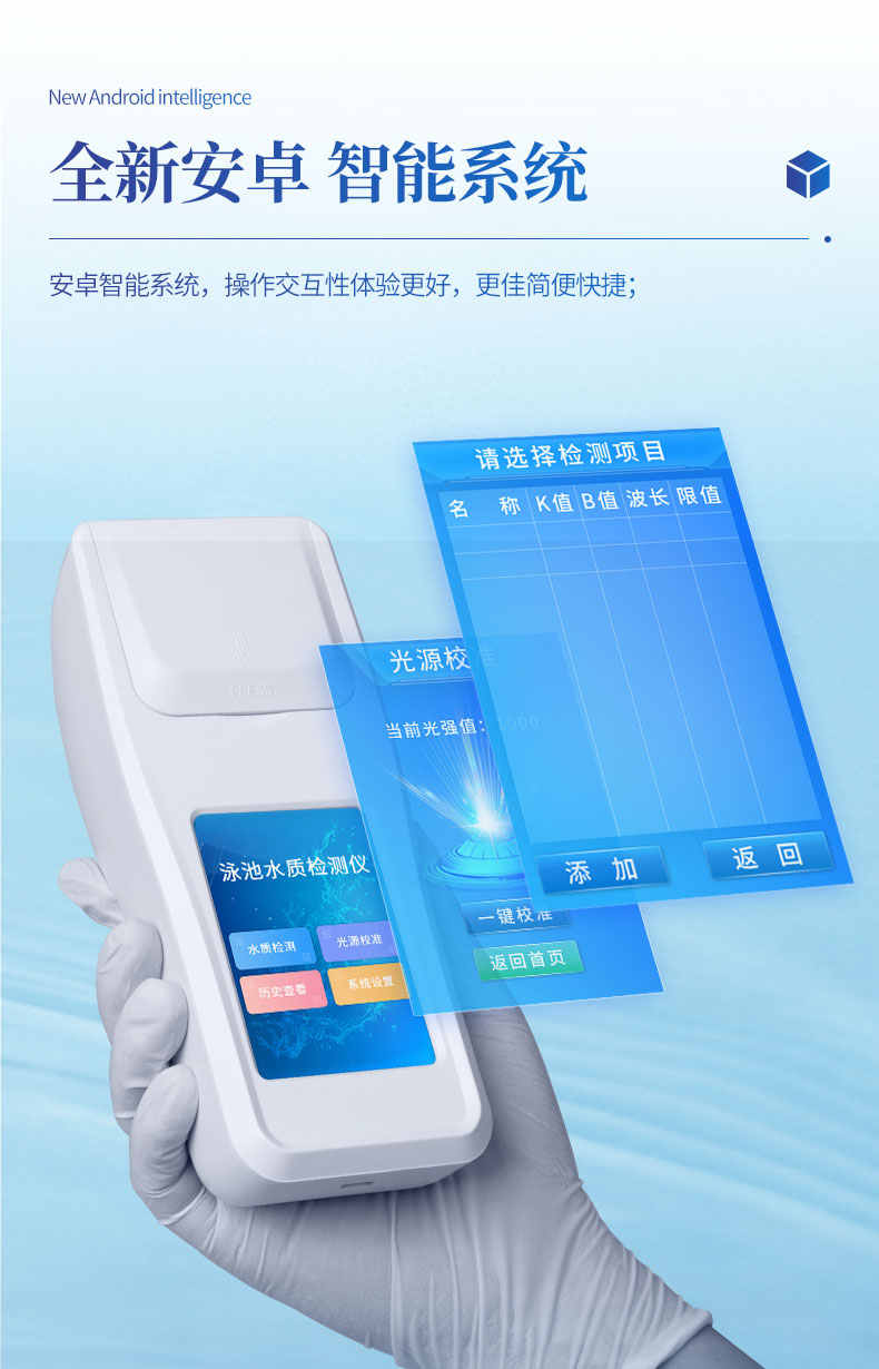手持水质检测仪_04.jpg