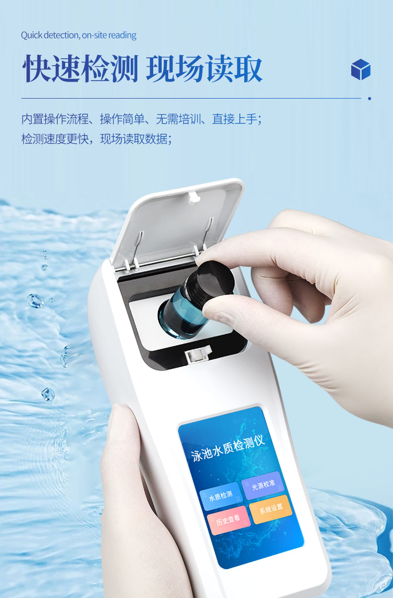 手持水质检测仪_06.jpg