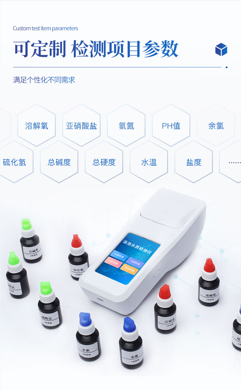 手持水质检测仪_07.jpg