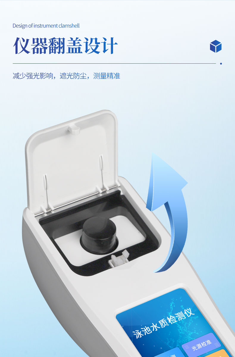 手持水质检测仪_05.jpg
