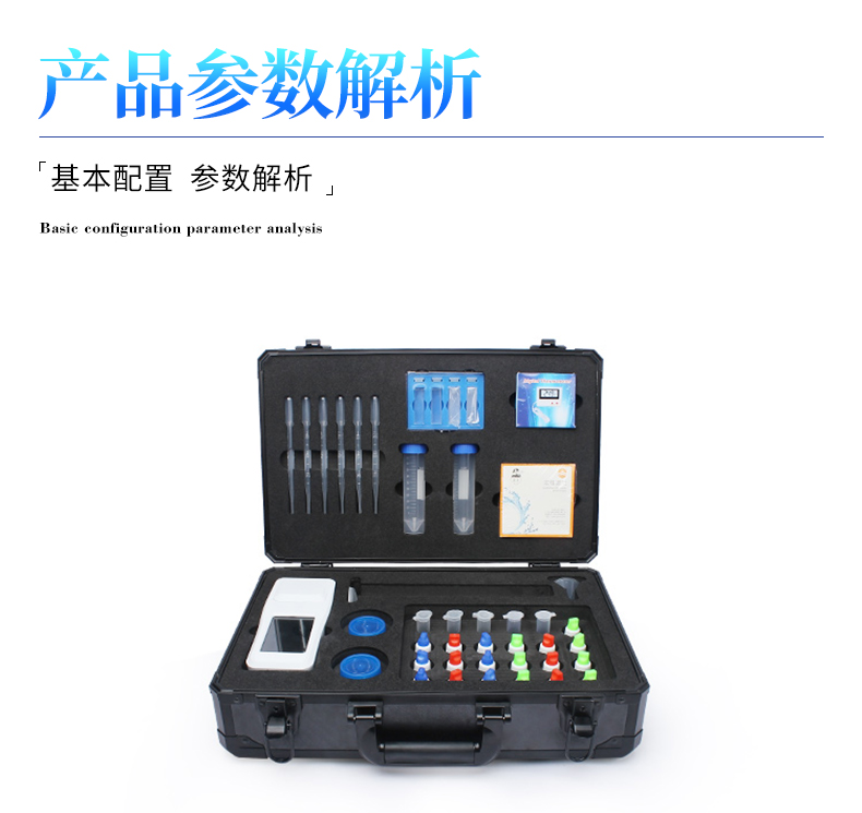 水质检测仪详情_12.jpg