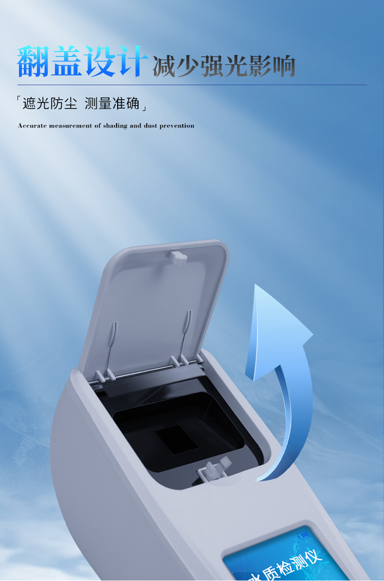水质检测仪详情_08.jpg