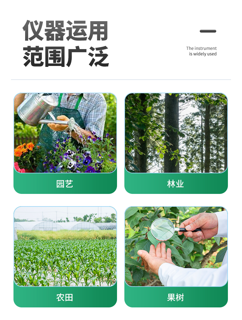 植物冠层测定仪_03.jpg