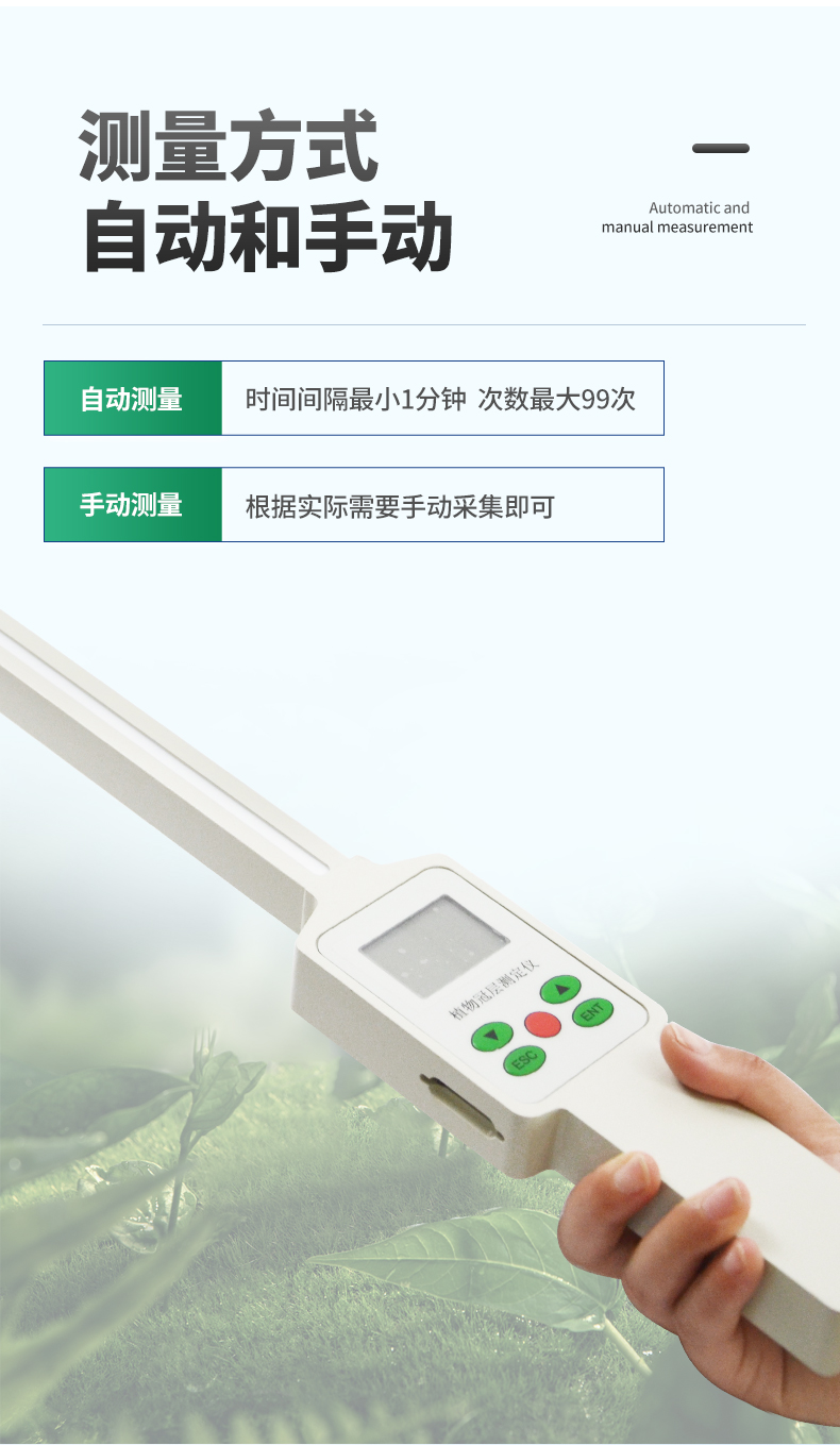 植物冠层测定仪_05.jpg