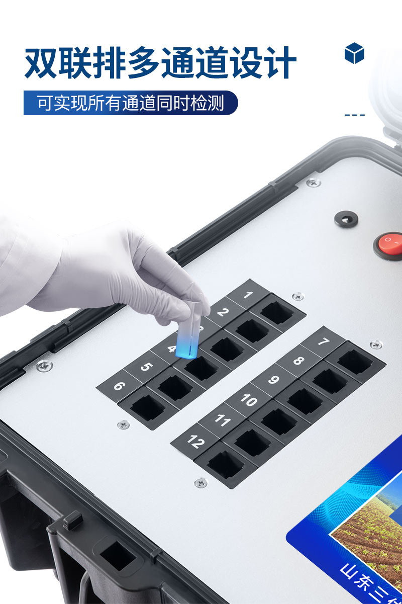 植物营养检测仪-ST-ZY30详情_06.jpg