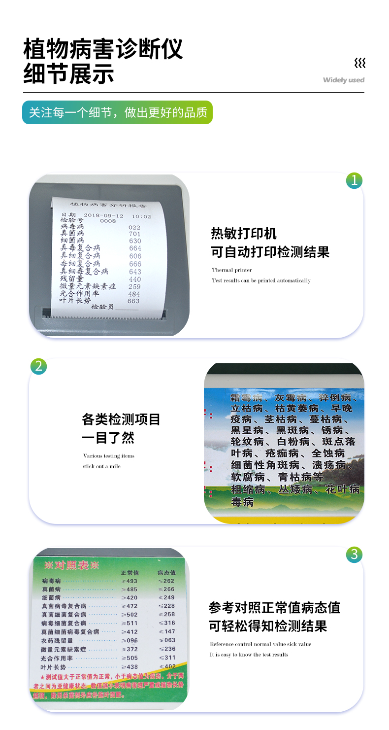 植物病害诊断仪_08.jpg