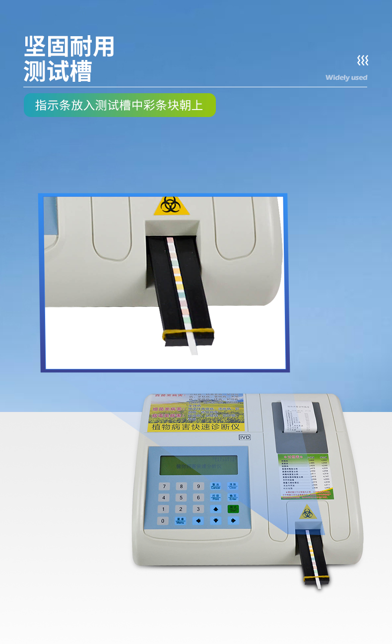 植物病害诊断仪_05.jpg