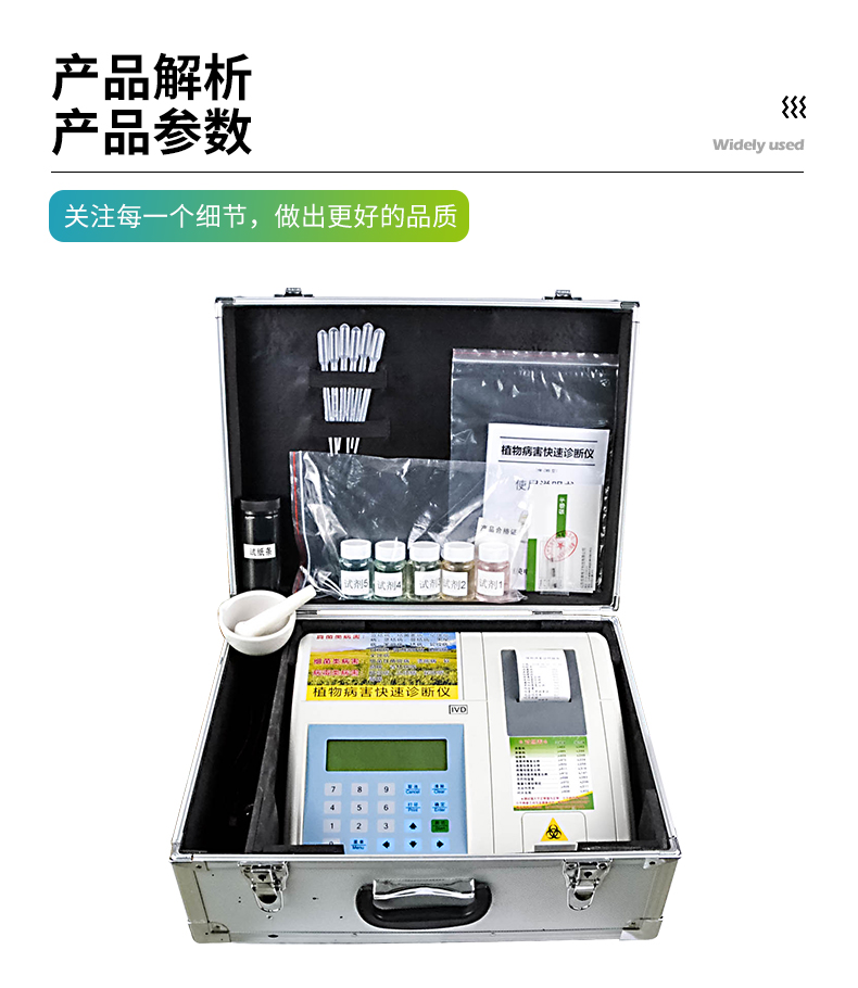 植物病害诊断仪_09.jpg