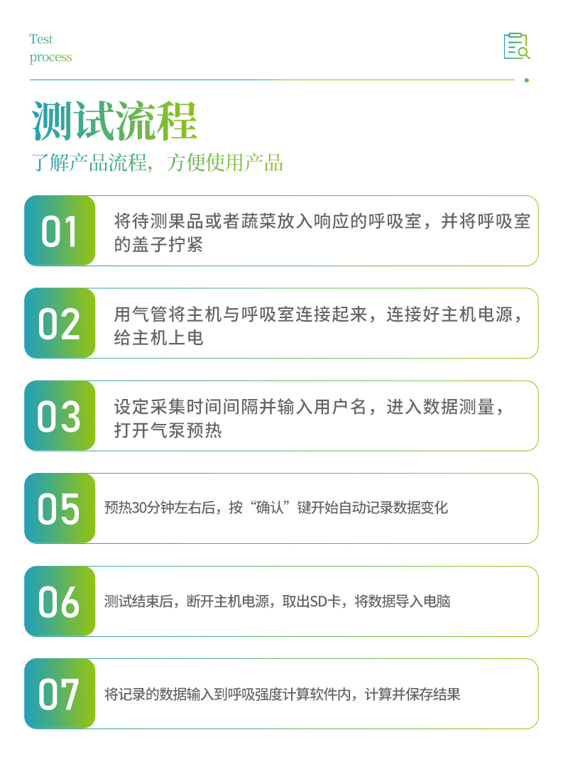 果蔬呼吸测定仪-ST-GX10详情_11.jpg