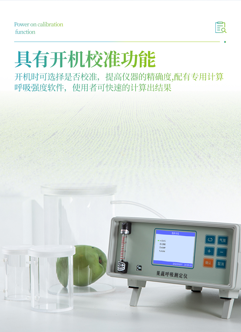 果蔬呼吸测定仪-ST-GX10详情_05.jpg