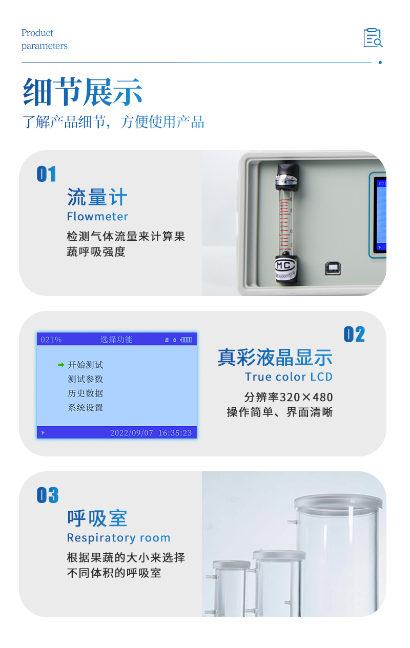 果蔬呼吸测定仪-ST-GX20详情_10.jpg