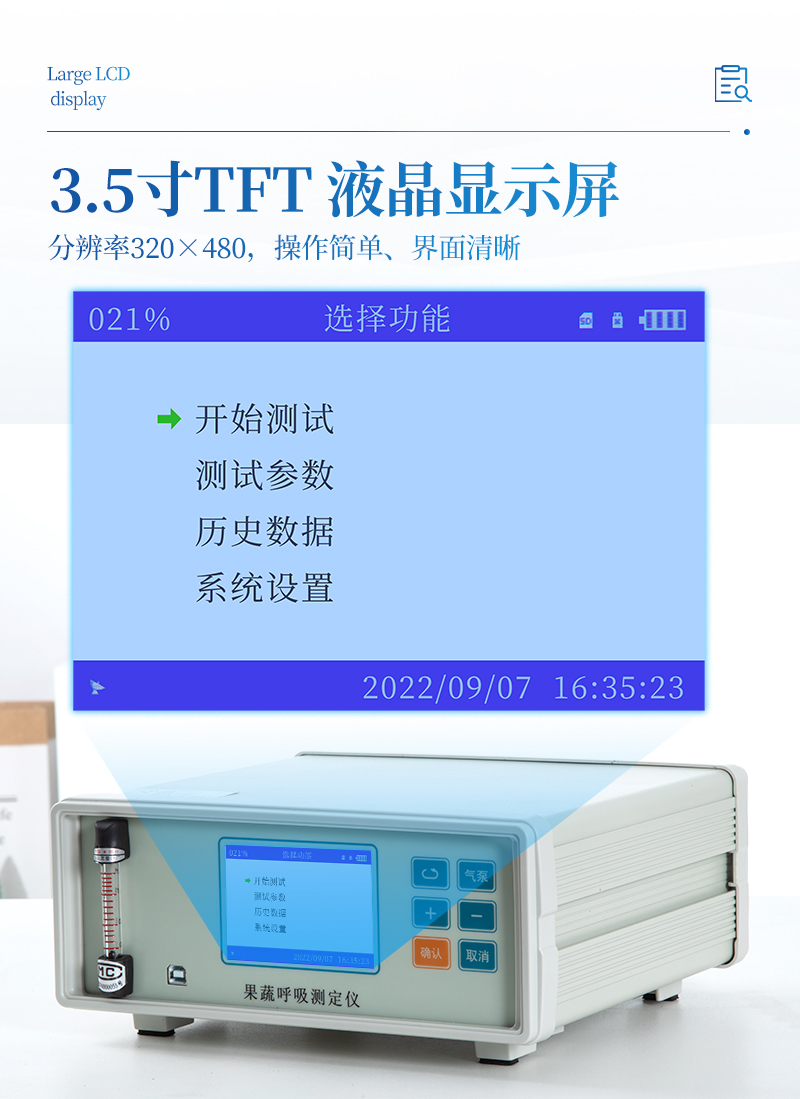 果蔬呼吸测定仪-ST-GX20详情_04.jpg