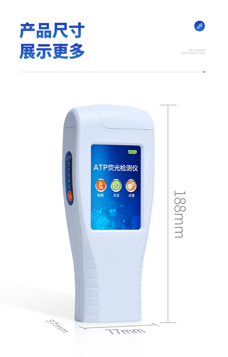 ATP荧光检测仪_11.jpg