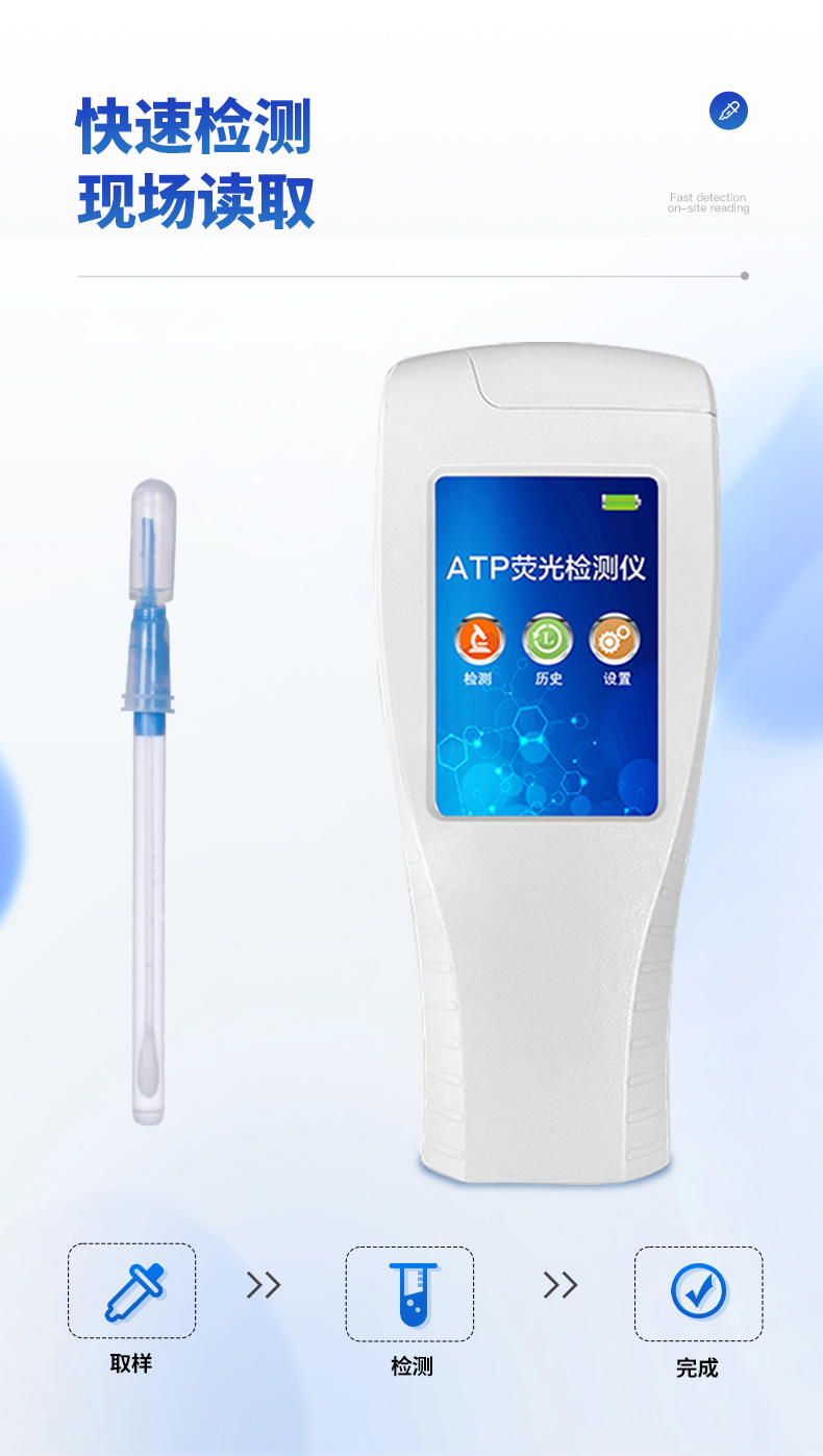 ATP荧光检测仪_05.jpg