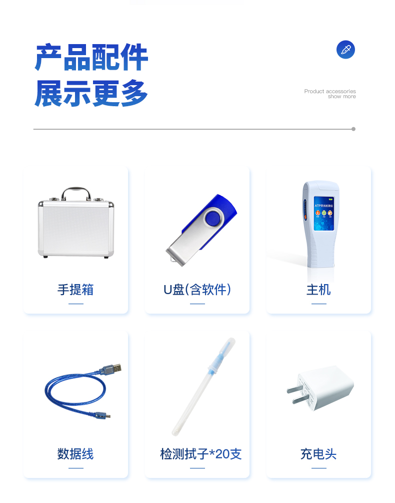 ATP荧光检测仪_12.jpg