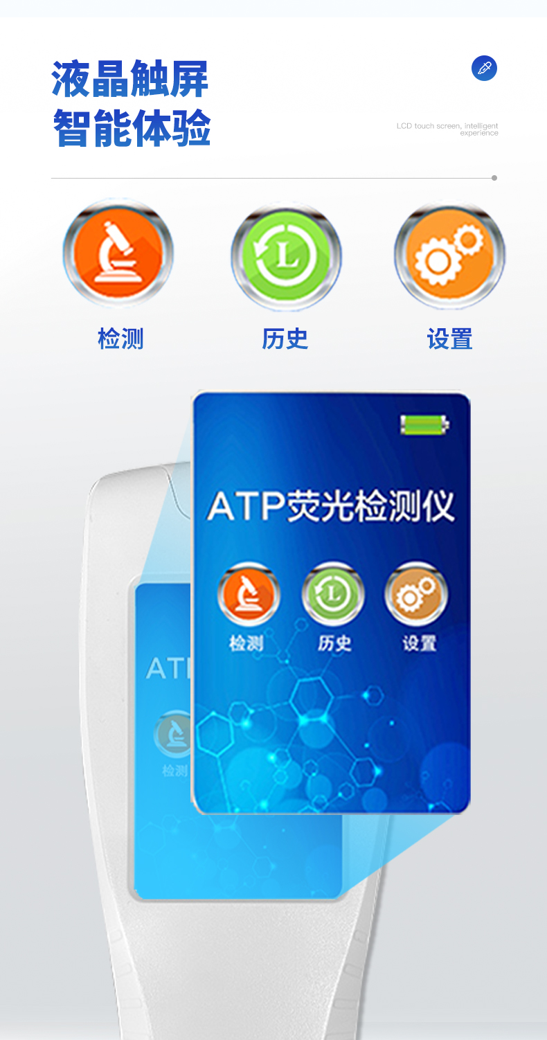 ATP荧光检测仪_04.jpg