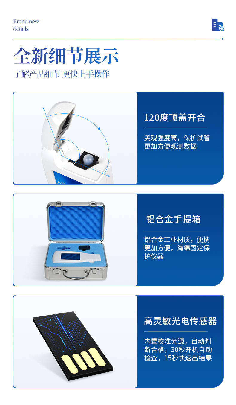 ATP荧光检测仪详情_09.jpg