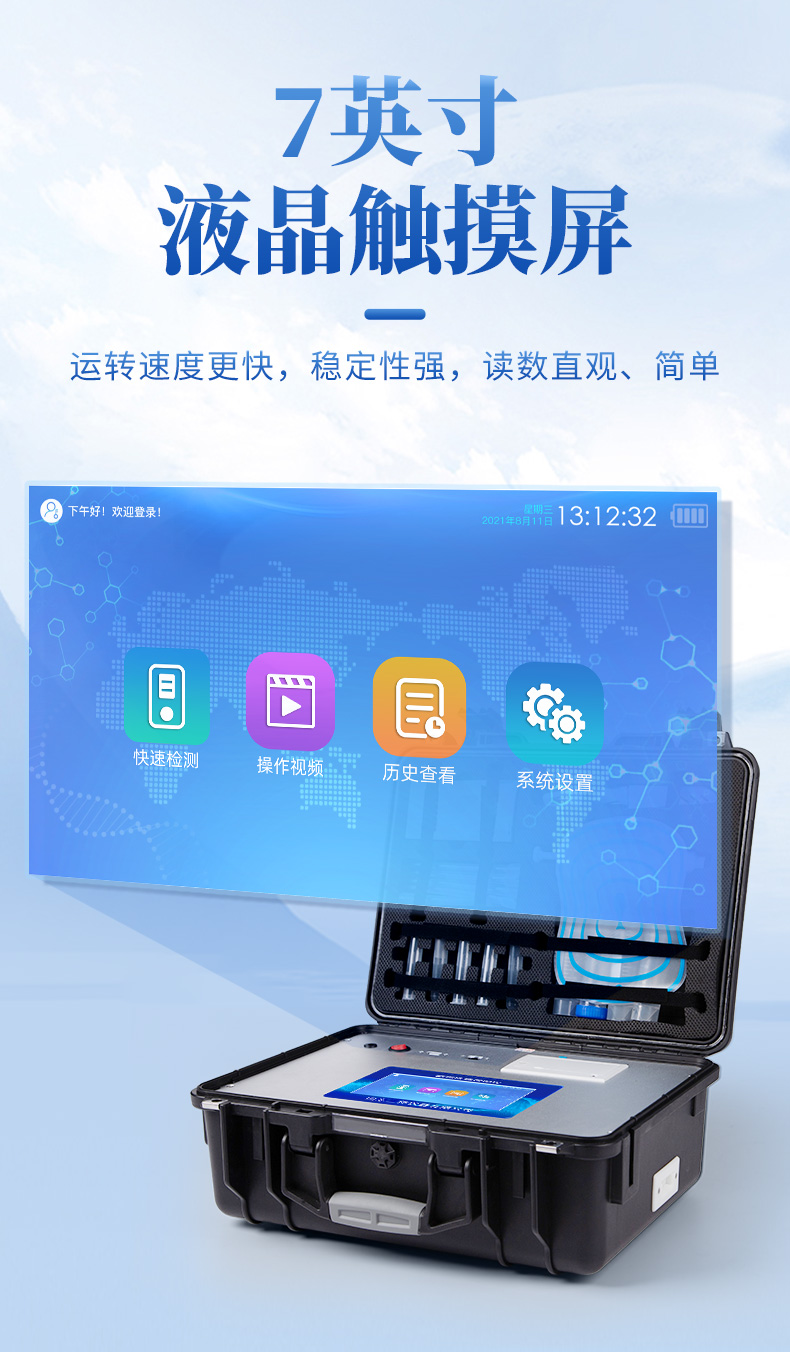动物疫病检测仪_05.jpg