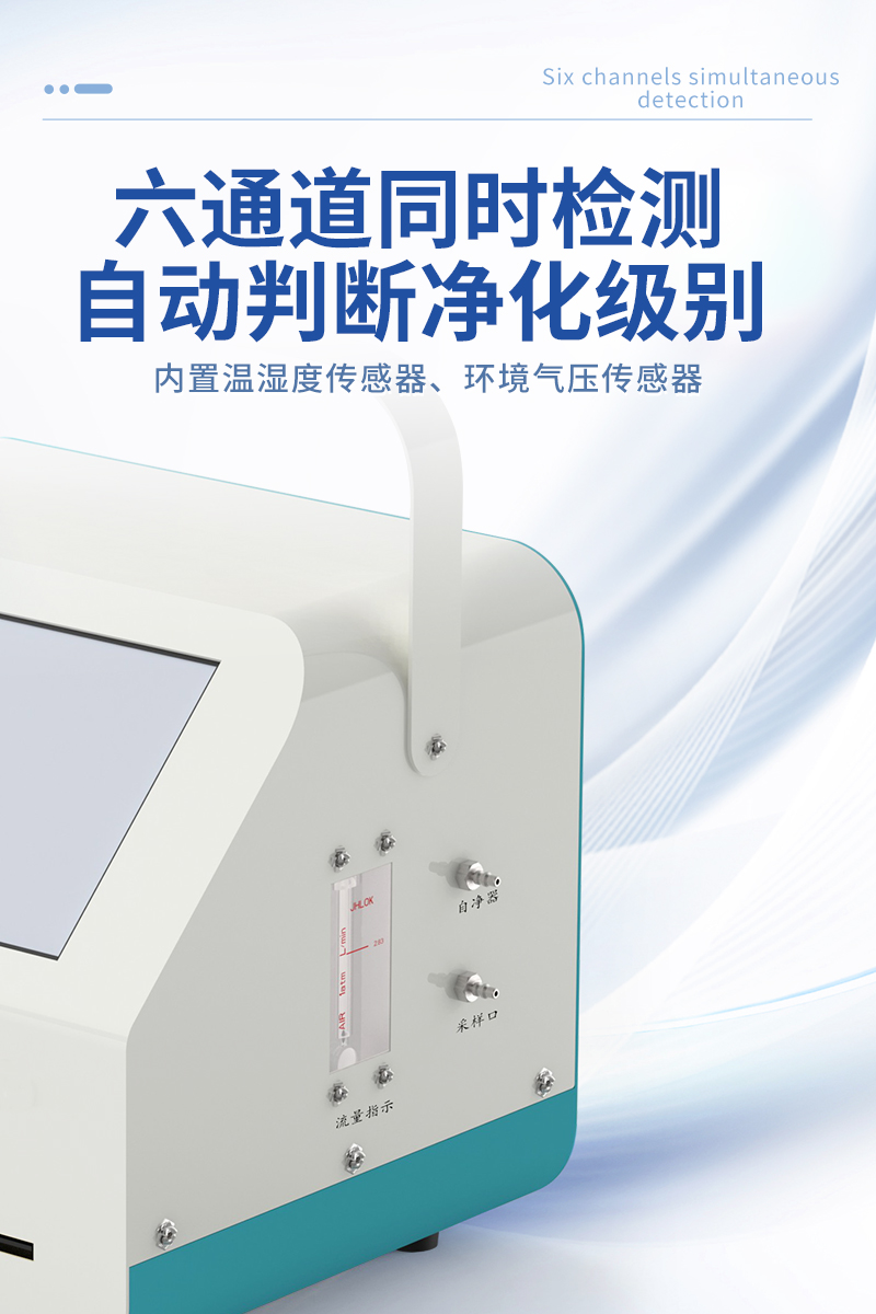 尘埃粒子测量仪-ST-CL2详情_05.jpg