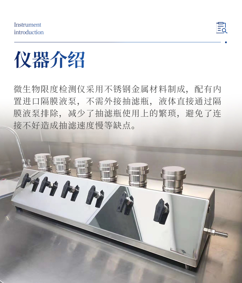 微生物限度检测仪详情_03.jpg