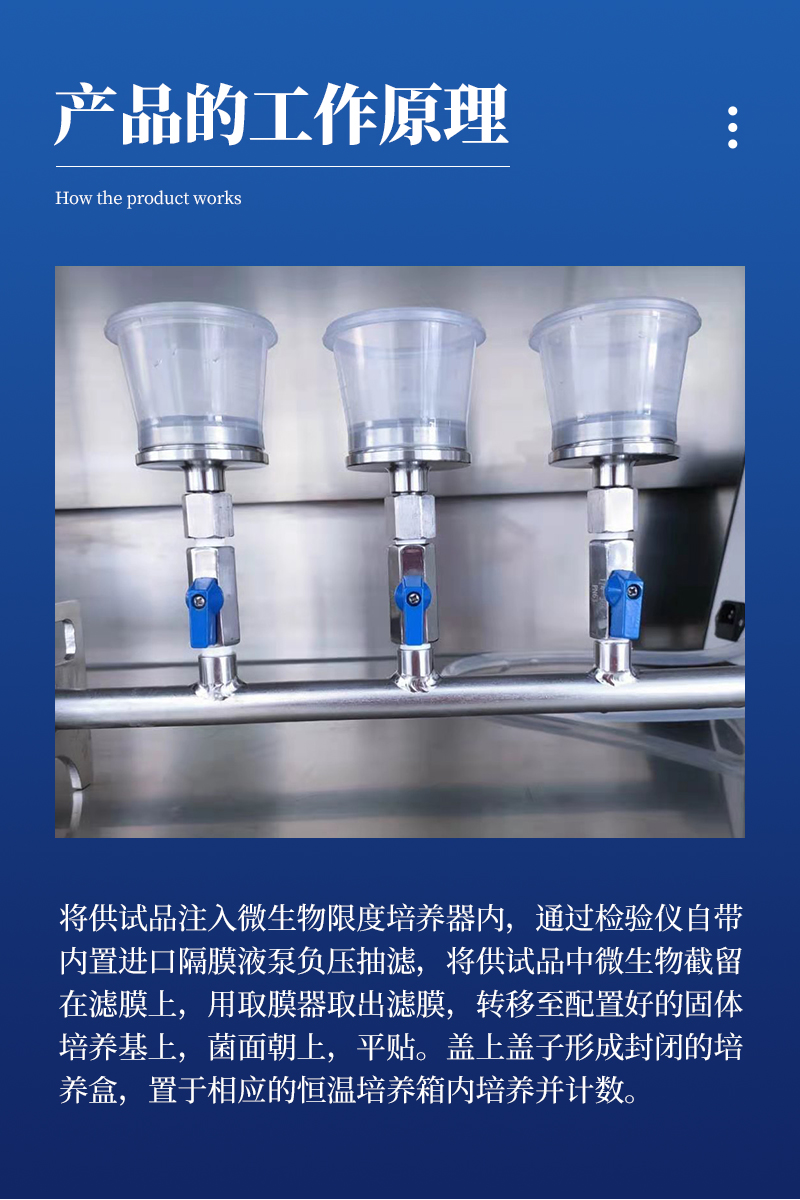 微生物限度检测仪详情_05.jpg