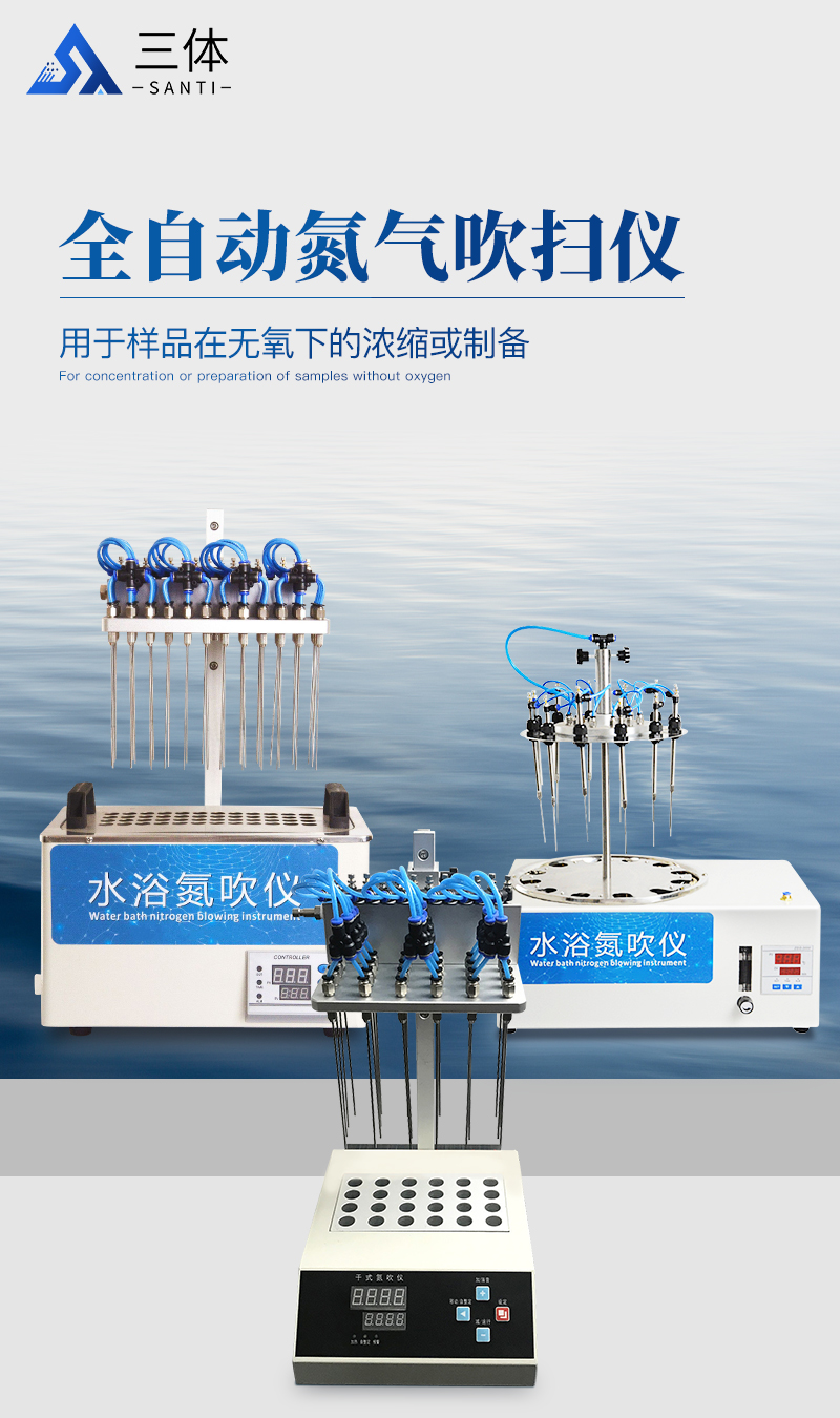 氮吹仪详情2_01.jpg