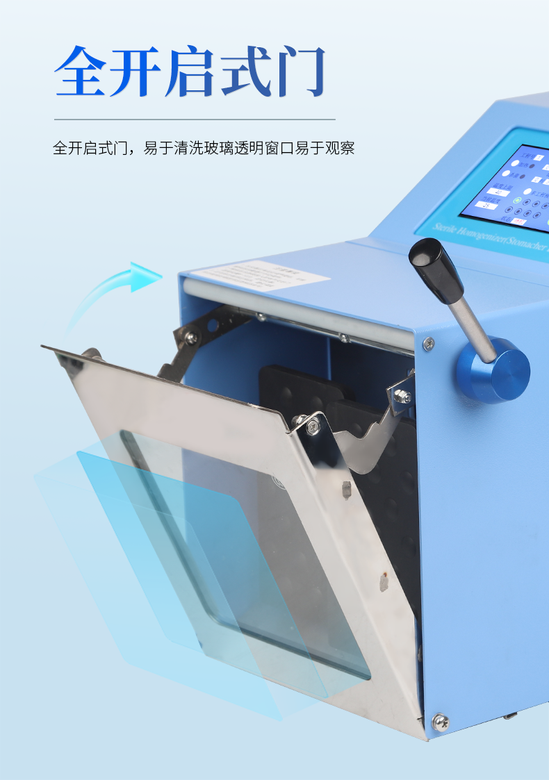 拍打式无菌均质器_07.png