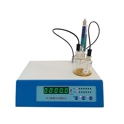 微量水分测定仪