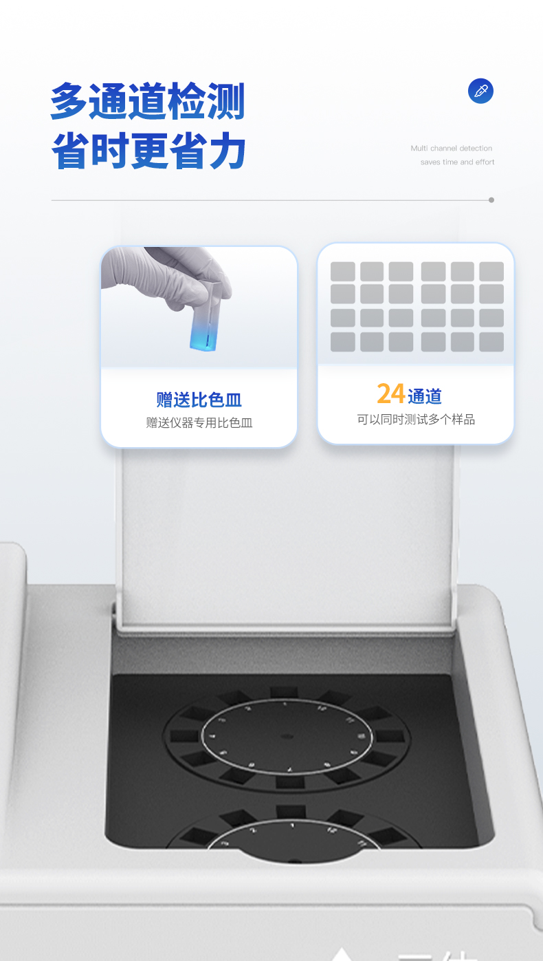 农药残留检测仪_05.jpg