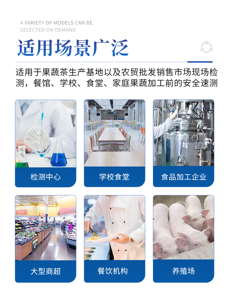 旋转农药残留检测仪ST-NY08C详情_03.jpg