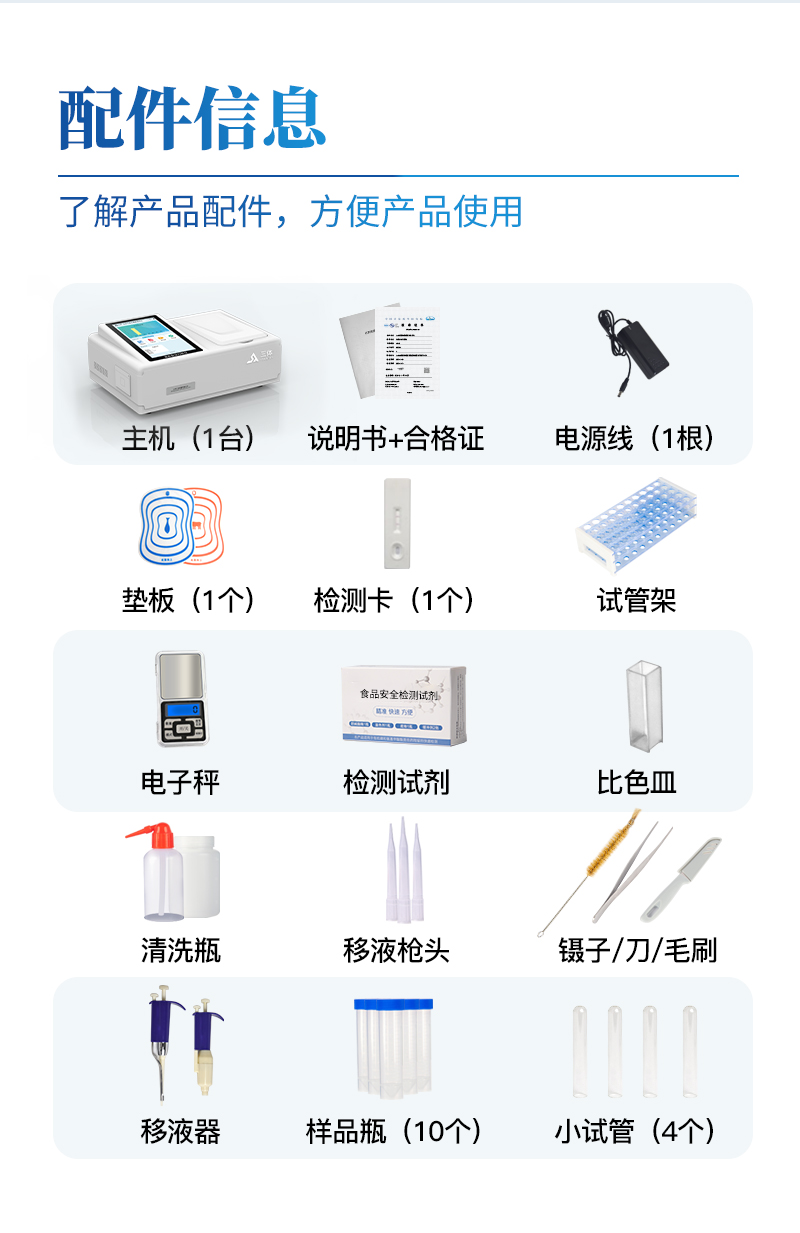 食品安全分析仪ST-SD05详情_11.jpg