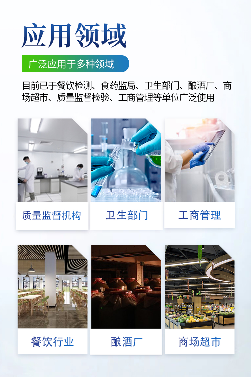 食品安全检测仪ST-SD60详情_03.jpg