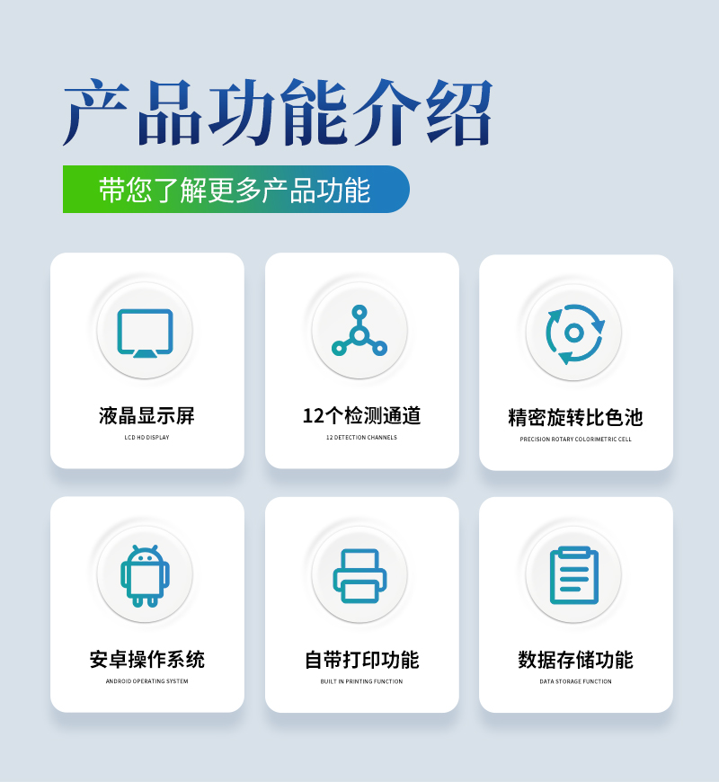 食品安全检测仪ST-SD60详情_02.jpg