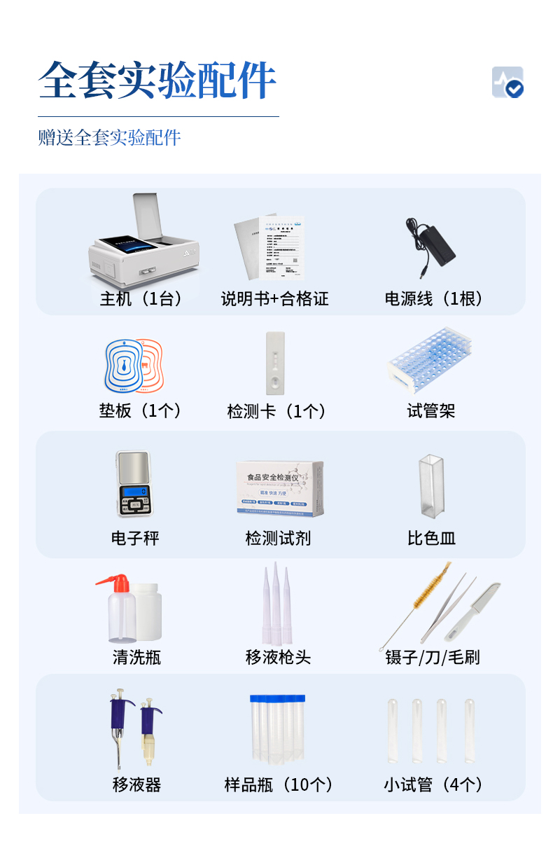 食品安全检测仪GA4详情_11.jpg